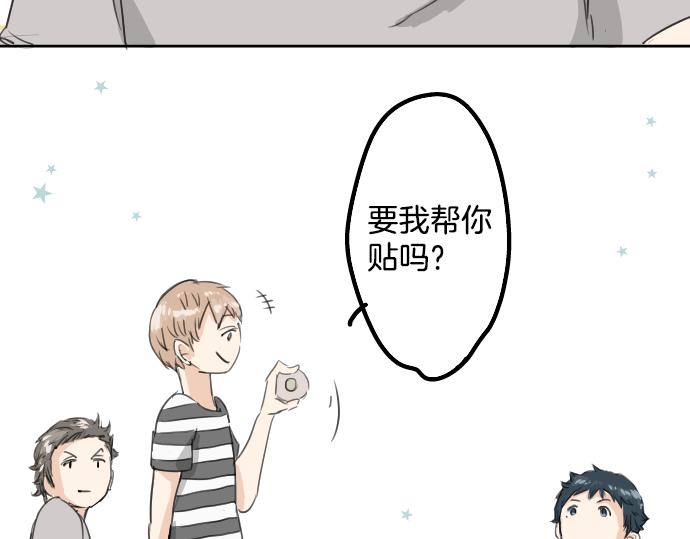 《犬系男子恋爱中》漫画最新章节第12话 夏日免费下拉式在线观看章节第【36】张图片