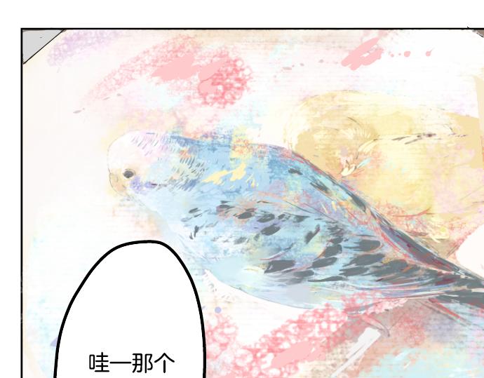 《犬系男子恋爱中》漫画最新章节第12话 夏日免费下拉式在线观看章节第【41】张图片