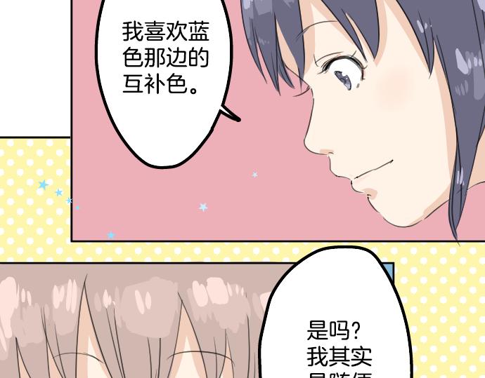 《犬系男子恋爱中》漫画最新章节第12话 夏日免费下拉式在线观看章节第【44】张图片