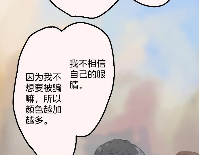 《犬系男子恋爱中》漫画最新章节第12话 夏日免费下拉式在线观看章节第【49】张图片