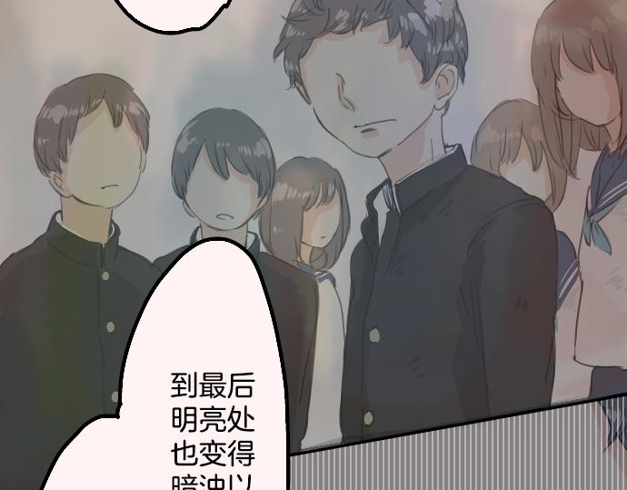 《犬系男子恋爱中》漫画最新章节第12话 夏日免费下拉式在线观看章节第【50】张图片