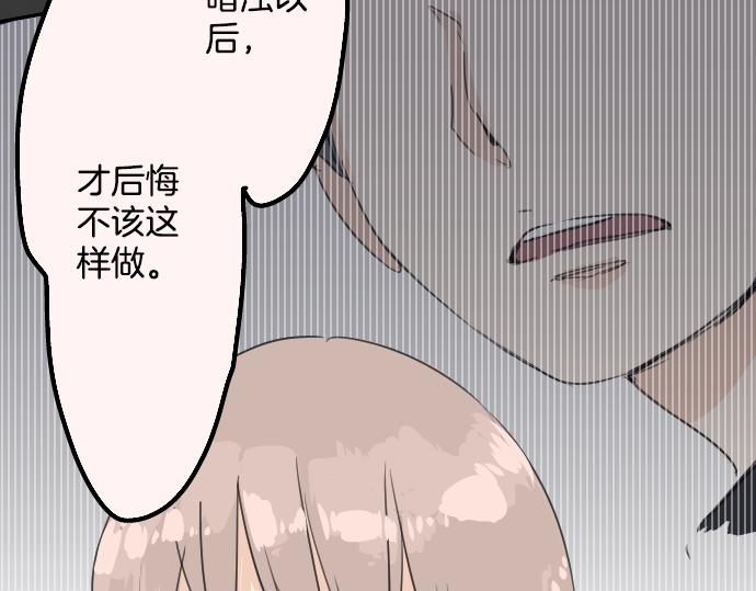 《犬系男子恋爱中》漫画最新章节第12话 夏日免费下拉式在线观看章节第【51】张图片