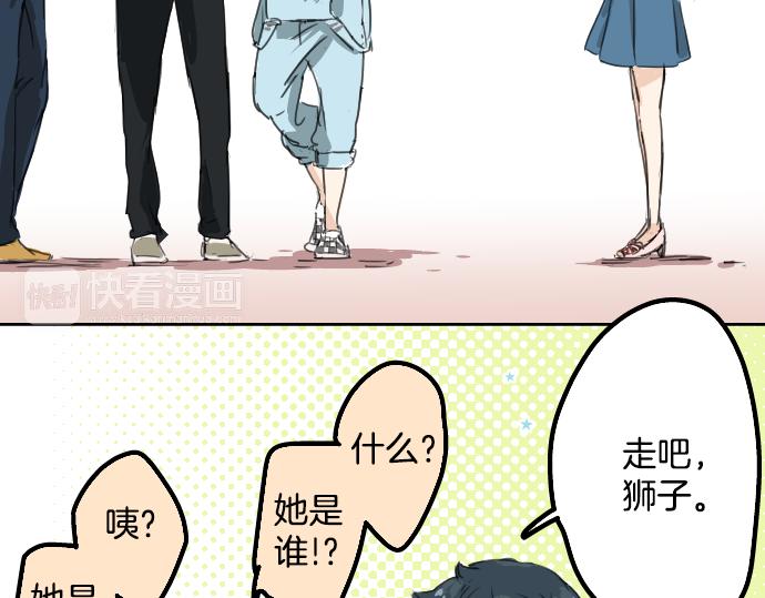 《犬系男子恋爱中》漫画最新章节第12话 夏日免费下拉式在线观看章节第【66】张图片