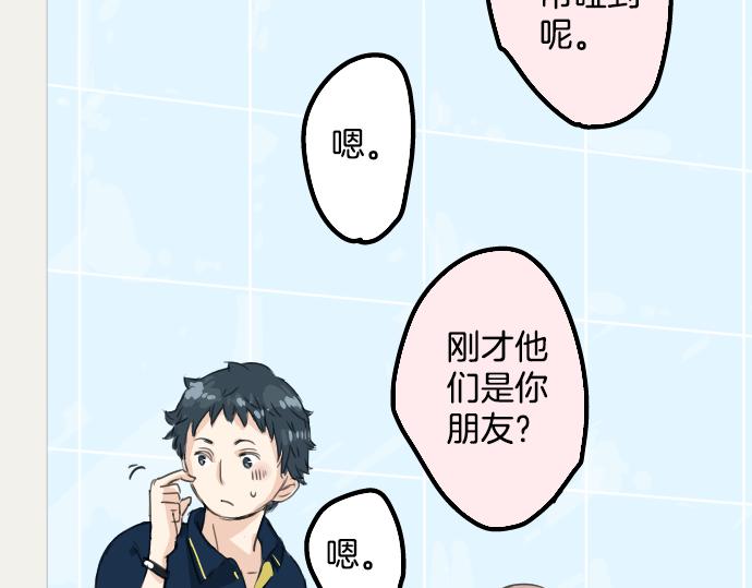 《犬系男子恋爱中》漫画最新章节第12话 夏日免费下拉式在线观看章节第【71】张图片