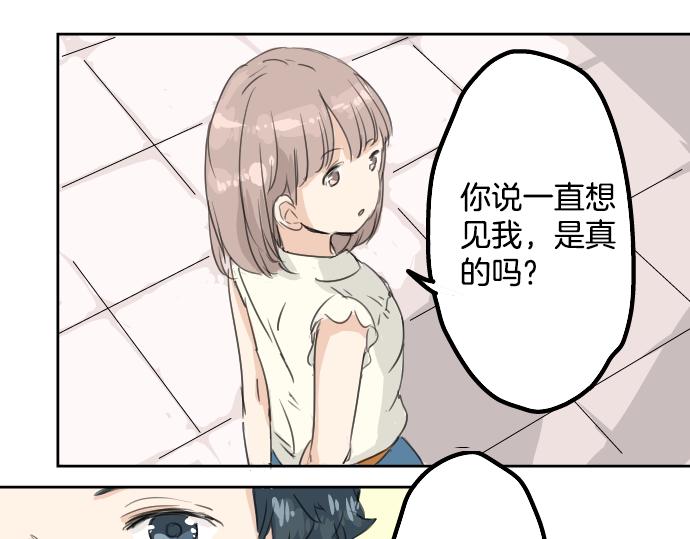 《犬系男子恋爱中》漫画最新章节第12话 夏日免费下拉式在线观看章节第【79】张图片