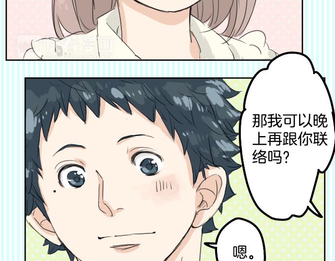 《犬系男子恋爱中》漫画最新章节第12话 夏日免费下拉式在线观看章节第【84】张图片