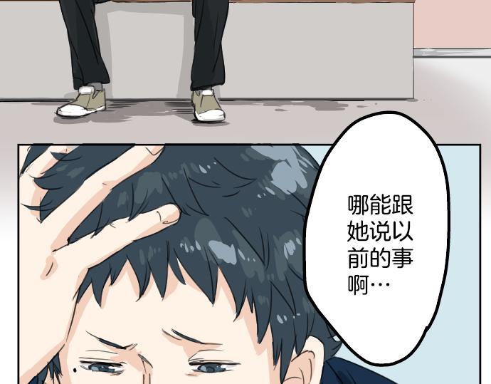 《犬系男子恋爱中》漫画最新章节第12话 夏日免费下拉式在线观看章节第【88】张图片