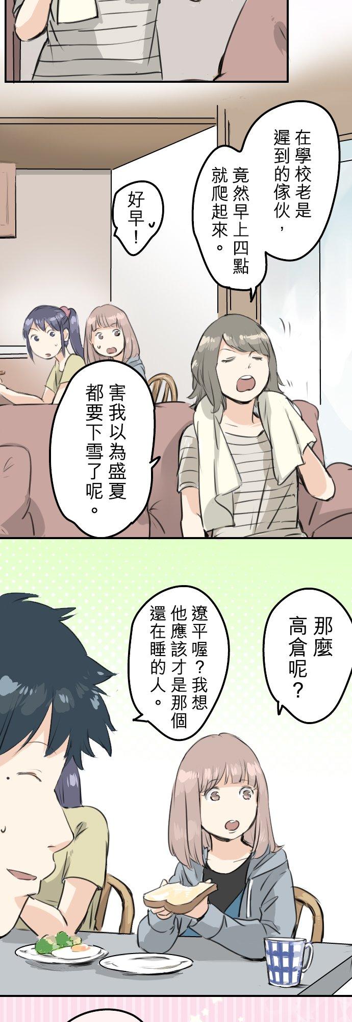 《犬系男子恋爱中》漫画最新章节第166话 动摇的信赖免费下拉式在线观看章节第【10】张图片