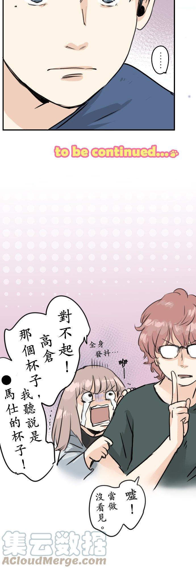 《犬系男子恋爱中》漫画最新章节第166话 动摇的信赖免费下拉式在线观看章节第【23】张图片