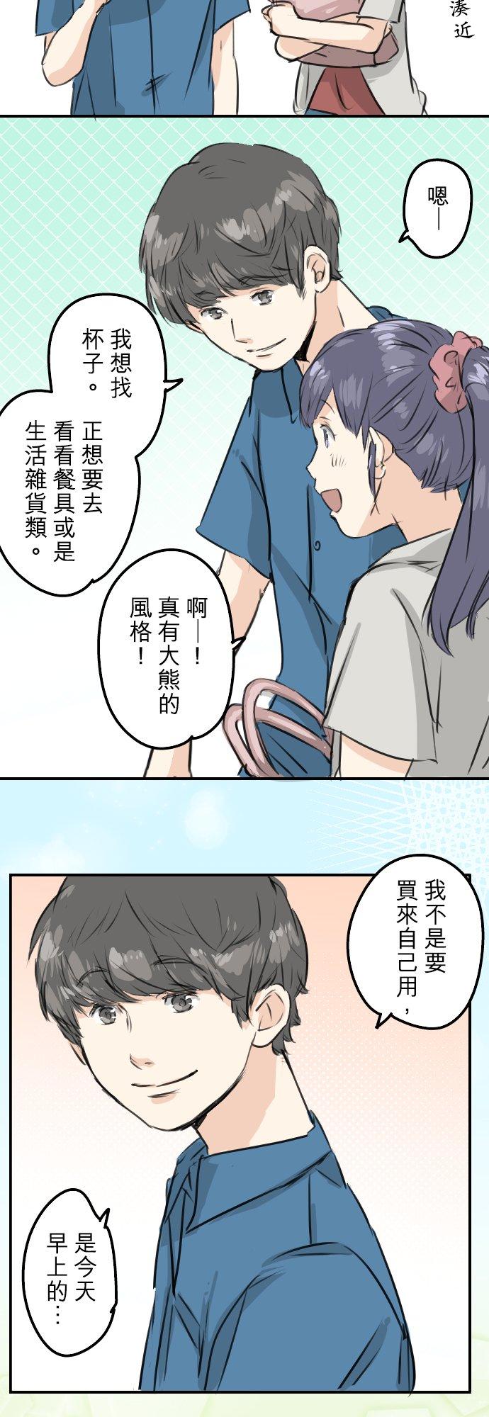 《犬系男子恋爱中》漫画最新章节第168话 女人的友情很脆弱吗？免费下拉式在线观看章节第【18】张图片