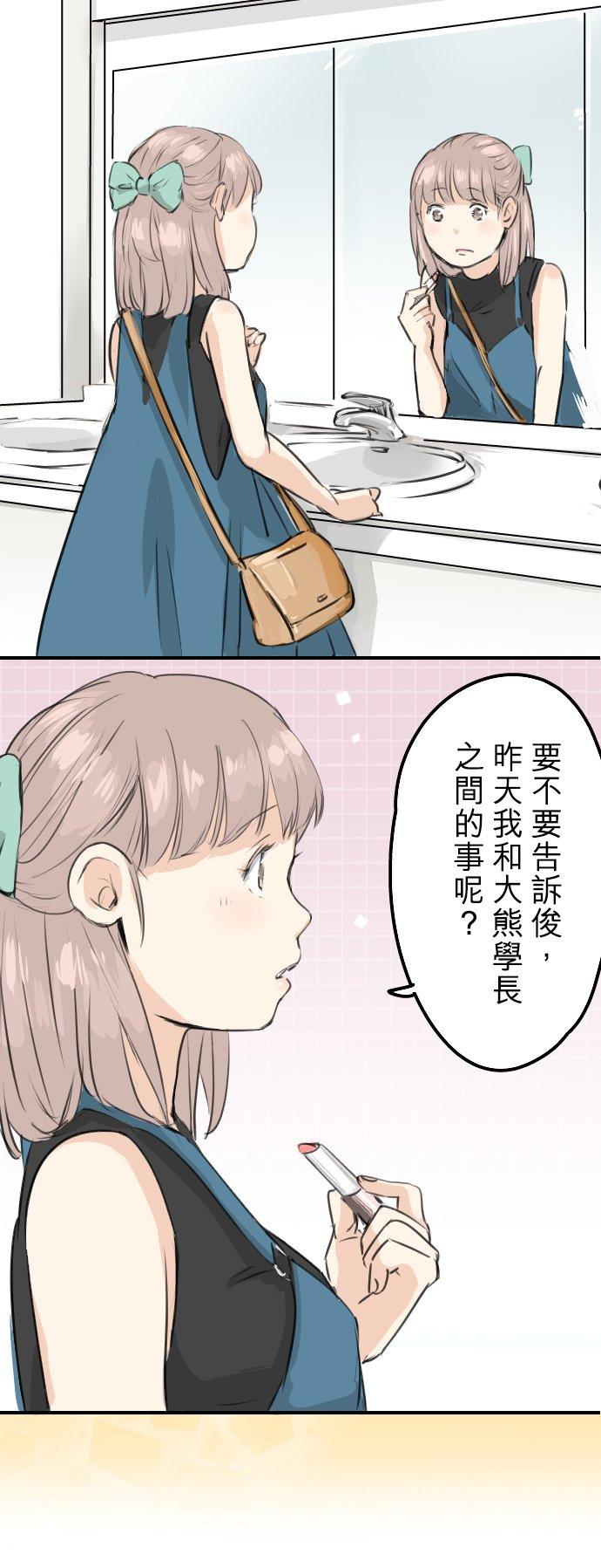 《犬系男子恋爱中》漫画最新章节第169话 想说...想问免费下拉式在线观看章节第【10】张图片