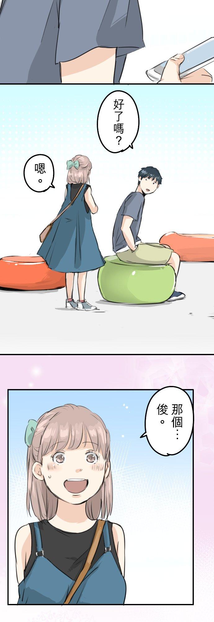 《犬系男子恋爱中》漫画最新章节第169话 想说...想问免费下拉式在线观看章节第【12】张图片