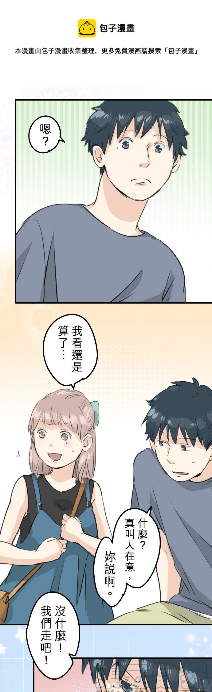 《犬系男子恋爱中》漫画最新章节第169话 想说...想问免费下拉式在线观看章节第【13】张图片