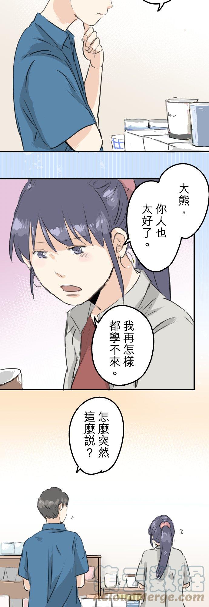 《犬系男子恋爱中》漫画最新章节第169话 想说...想问免费下拉式在线观看章节第【17】张图片