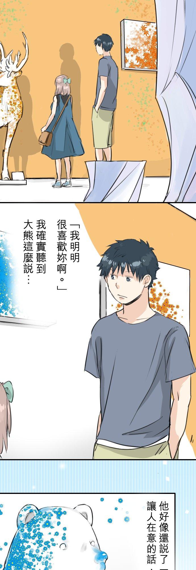 《犬系男子恋爱中》漫画最新章节第169话 想说...想问免费下拉式在线观看章节第【2】张图片