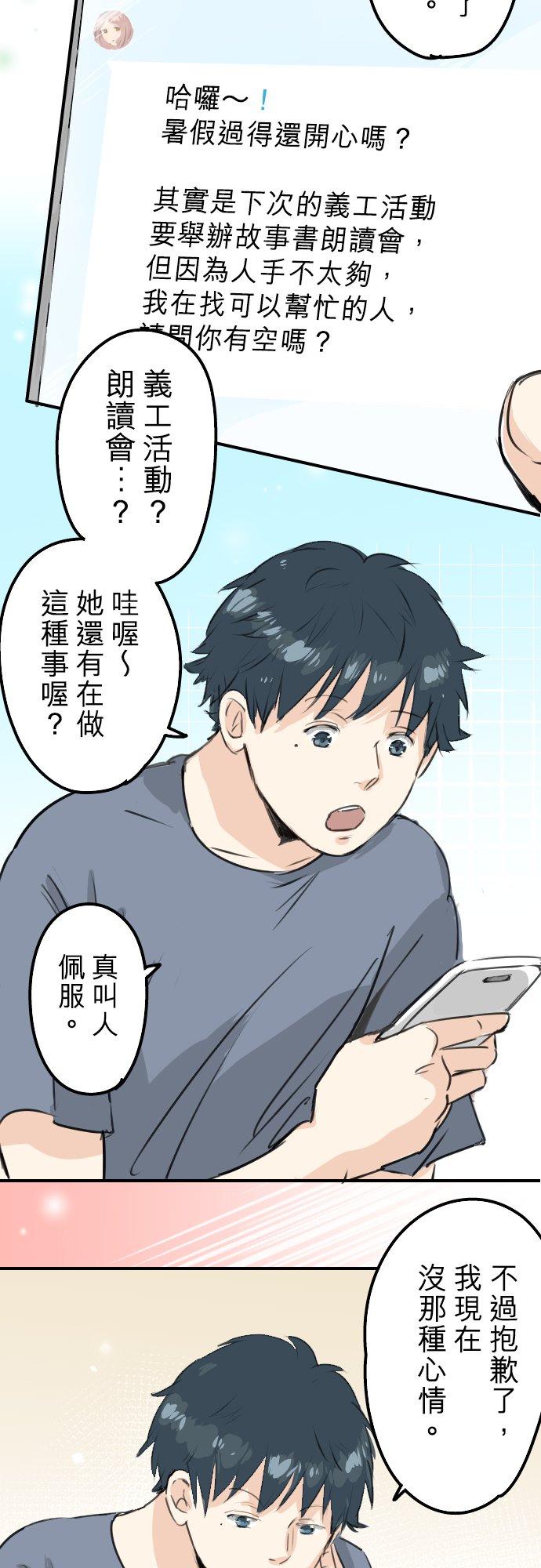 《犬系男子恋爱中》漫画最新章节第169话 想说...想问免费下拉式在线观看章节第【8】张图片