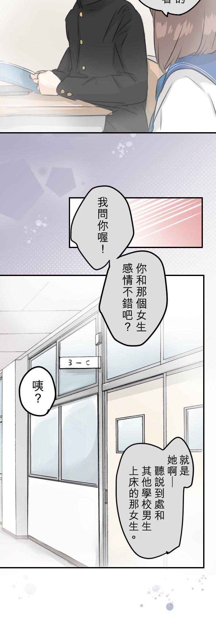 《犬系男子恋爱中》漫画最新章节第170话 说完就逃的男人免费下拉式在线观看章节第【10】张图片