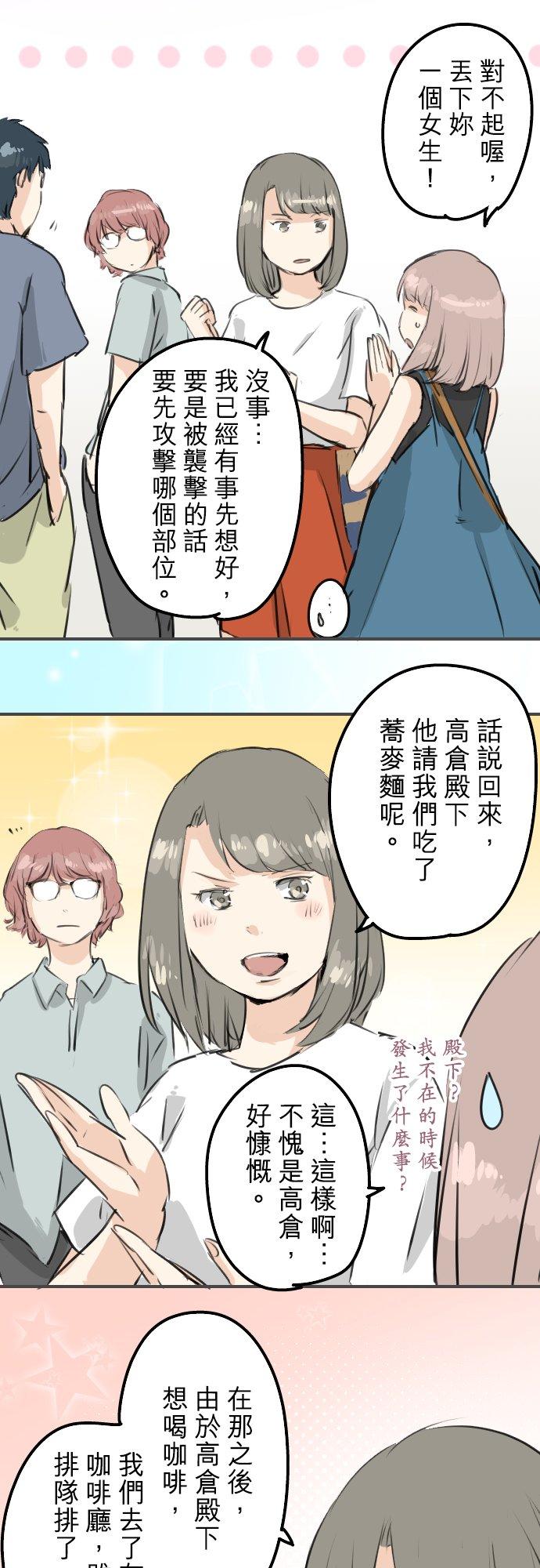 《犬系男子恋爱中》漫画最新章节第171话 甜食的威力好强大免费下拉式在线观看章节第【14】张图片