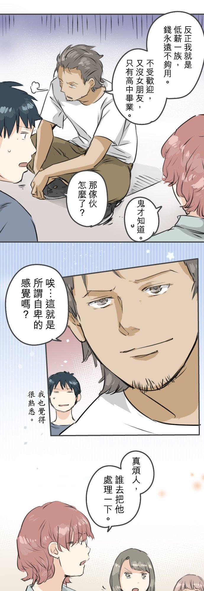 《犬系男子恋爱中》漫画最新章节第171话 甜食的威力好强大免费下拉式在线观看章节第【16】张图片