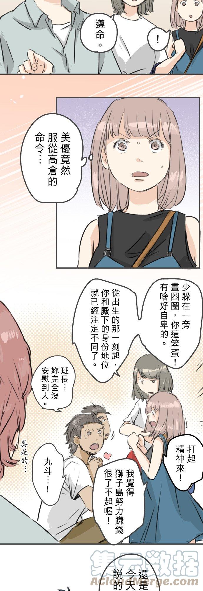 《犬系男子恋爱中》漫画最新章节第171话 甜食的威力好强大免费下拉式在线观看章节第【17】张图片