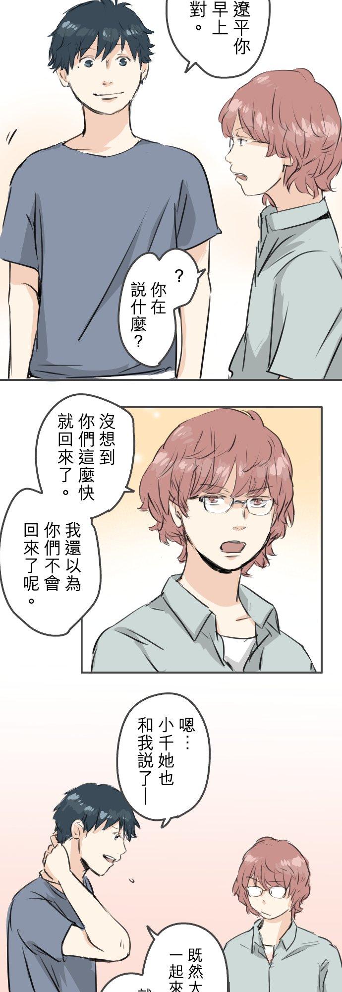 《犬系男子恋爱中》漫画最新章节第171话 甜食的威力好强大免费下拉式在线观看章节第【18】张图片