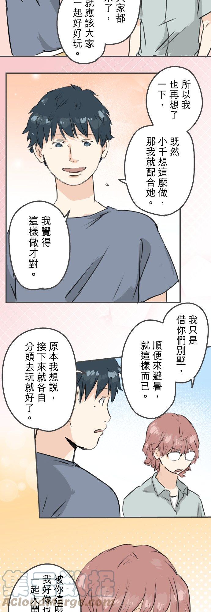 《犬系男子恋爱中》漫画最新章节第171话 甜食的威力好强大免费下拉式在线观看章节第【19】张图片