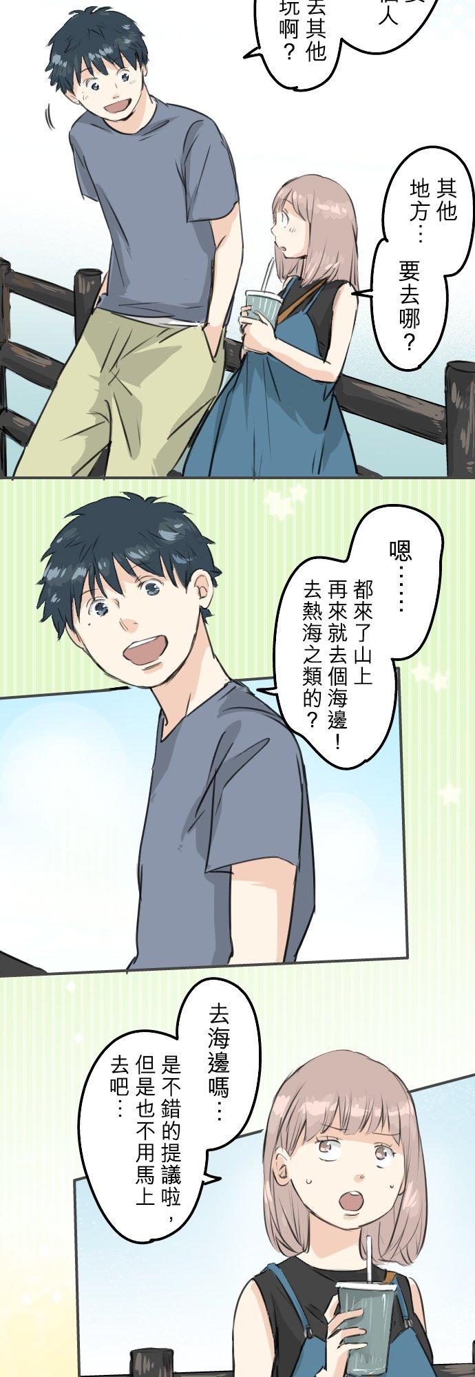 《犬系男子恋爱中》漫画最新章节第171话 甜食的威力好强大免费下拉式在线观看章节第【2】张图片