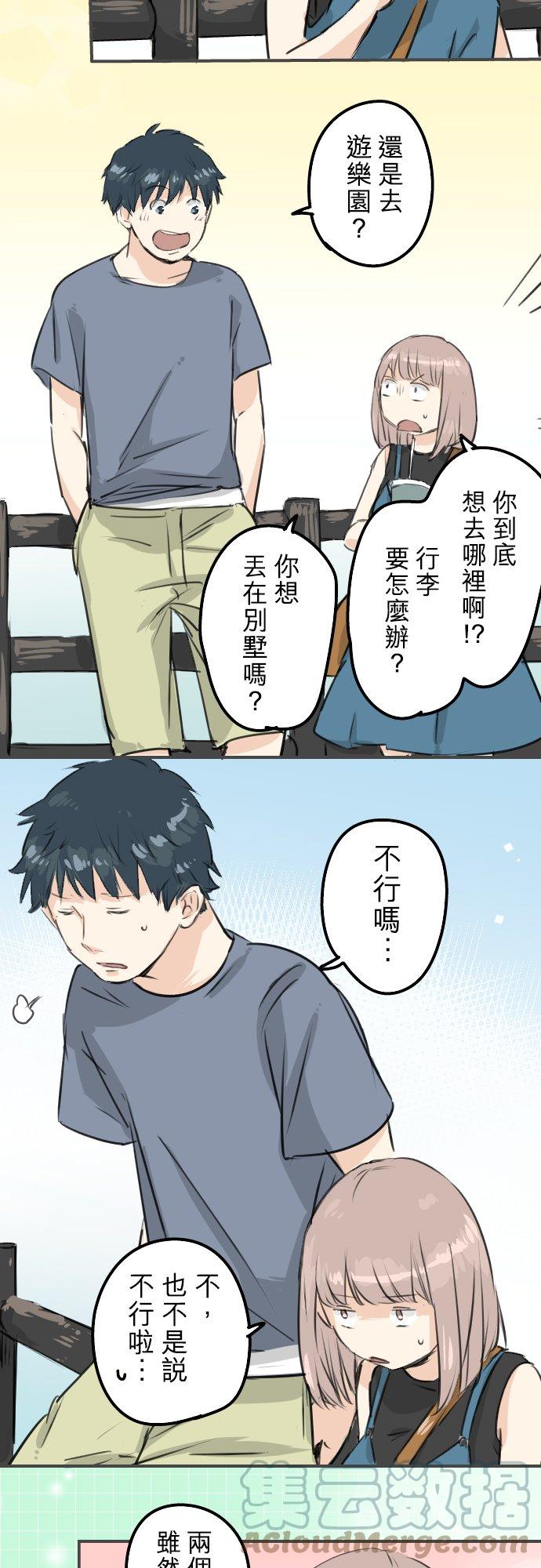 《犬系男子恋爱中》漫画最新章节第171话 甜食的威力好强大免费下拉式在线观看章节第【3】张图片