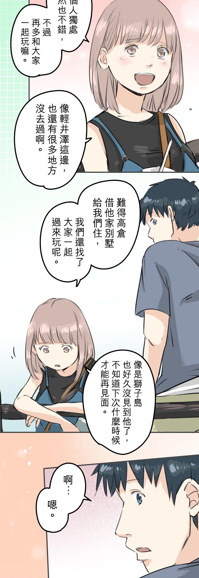 《犬系男子恋爱中》漫画最新章节第171话 甜食的威力好强大免费下拉式在线观看章节第【4】张图片