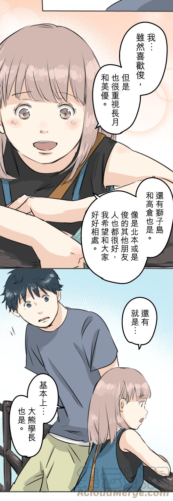 《犬系男子恋爱中》漫画最新章节第171话 甜食的威力好强大免费下拉式在线观看章节第【5】张图片