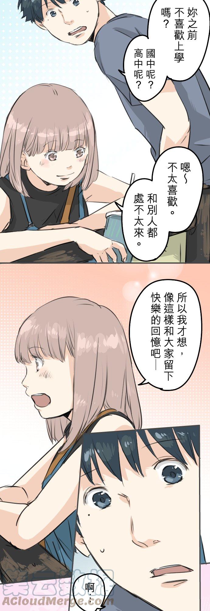 《犬系男子恋爱中》漫画最新章节第171话 甜食的威力好强大免费下拉式在线观看章节第【7】张图片