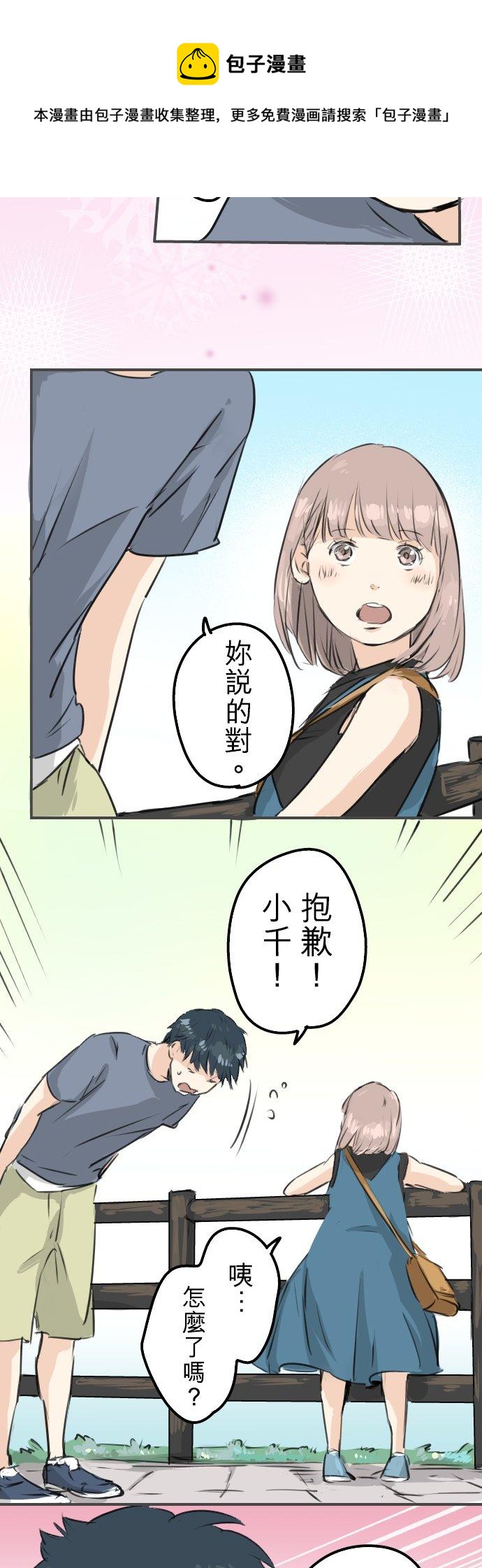 《犬系男子恋爱中》漫画最新章节第171话 甜食的威力好强大免费下拉式在线观看章节第【8】张图片