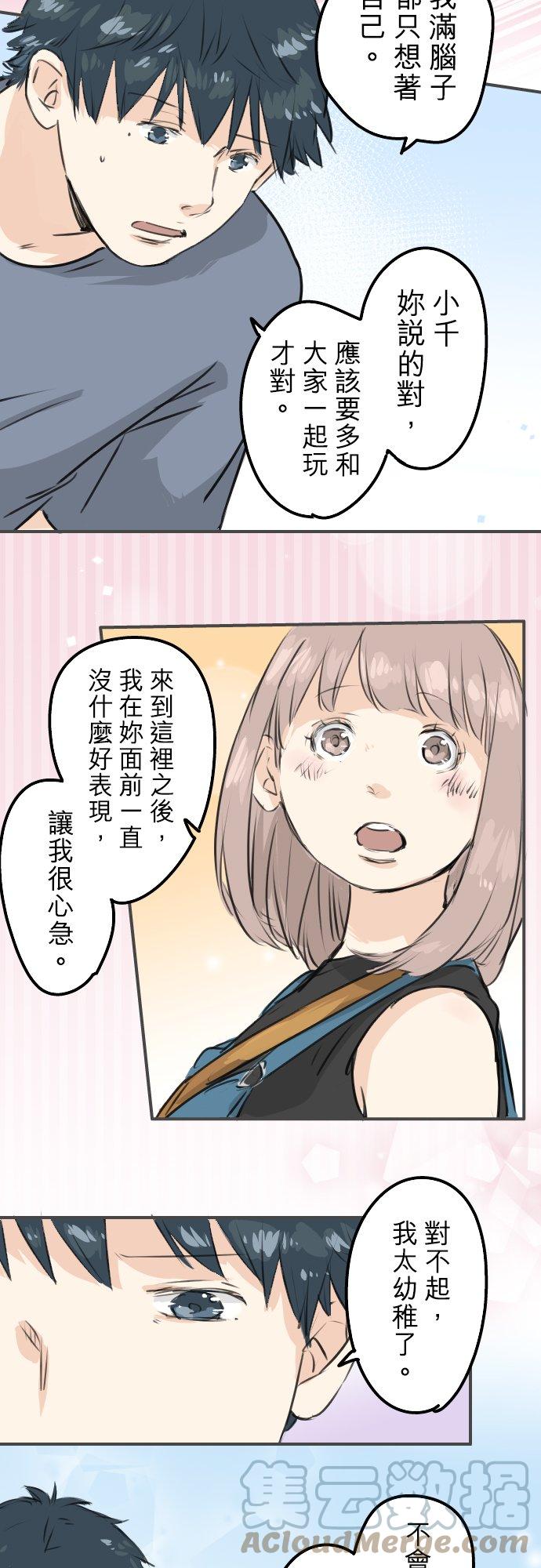 《犬系男子恋爱中》漫画最新章节第171话 甜食的威力好强大免费下拉式在线观看章节第【9】张图片