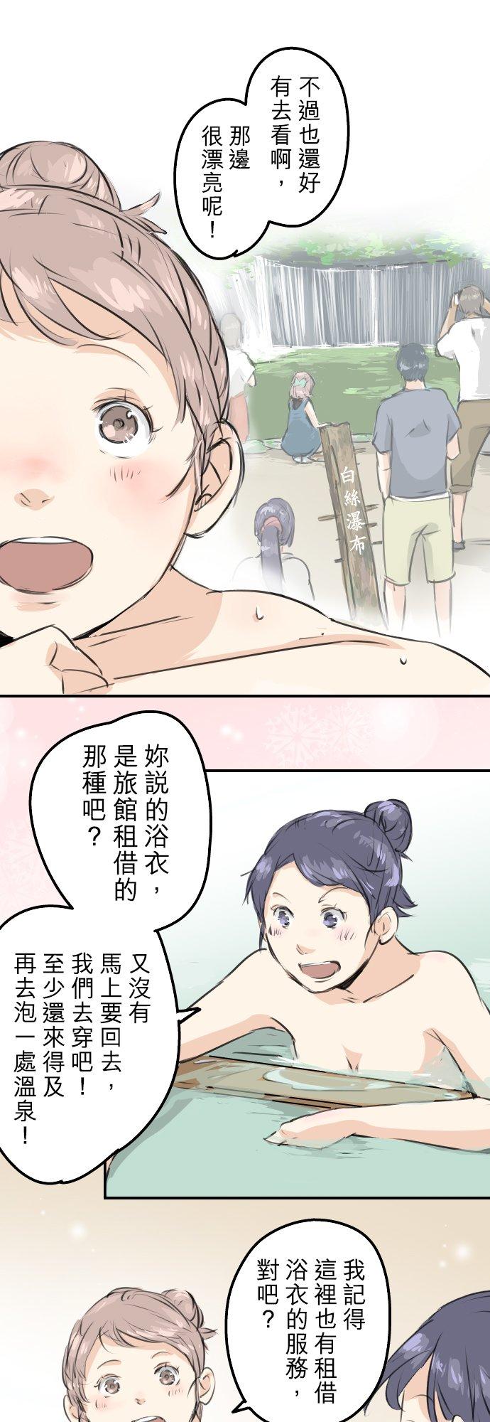 《犬系男子恋爱中》漫画最新章节第172话 追求浪漫的狮子免费下拉式在线观看章节第【10】张图片