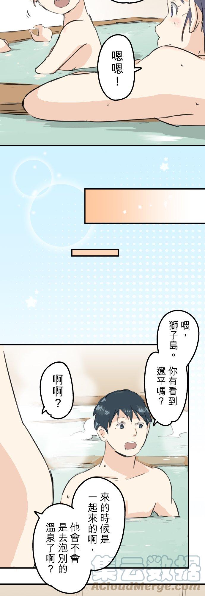 《犬系男子恋爱中》漫画最新章节第172话 追求浪漫的狮子免费下拉式在线观看章节第【11】张图片