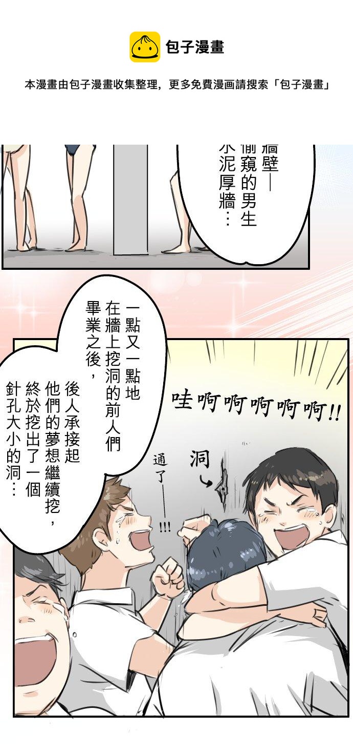 《犬系男子恋爱中》漫画最新章节第172话 追求浪漫的狮子免费下拉式在线观看章节第【14】张图片