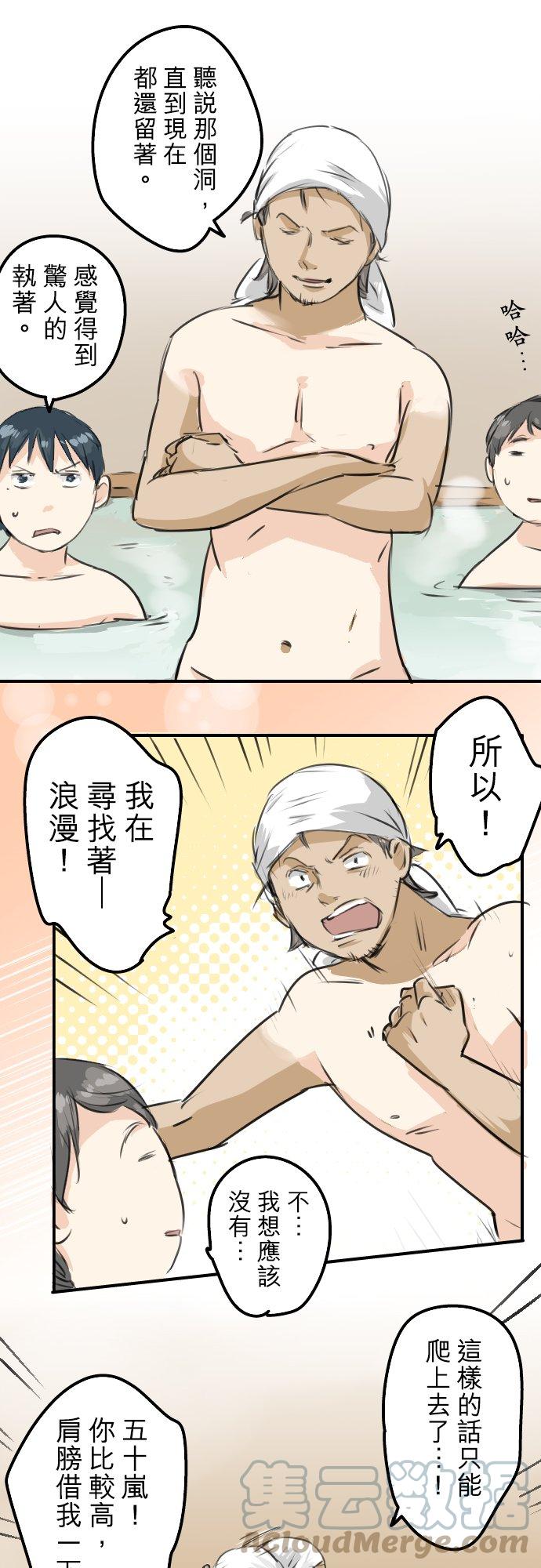 《犬系男子恋爱中》漫画最新章节第172话 追求浪漫的狮子免费下拉式在线观看章节第【15】张图片