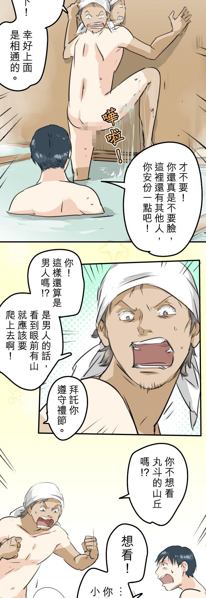 《犬系男子恋爱中》漫画最新章节第172话 追求浪漫的狮子免费下拉式在线观看章节第【16】张图片