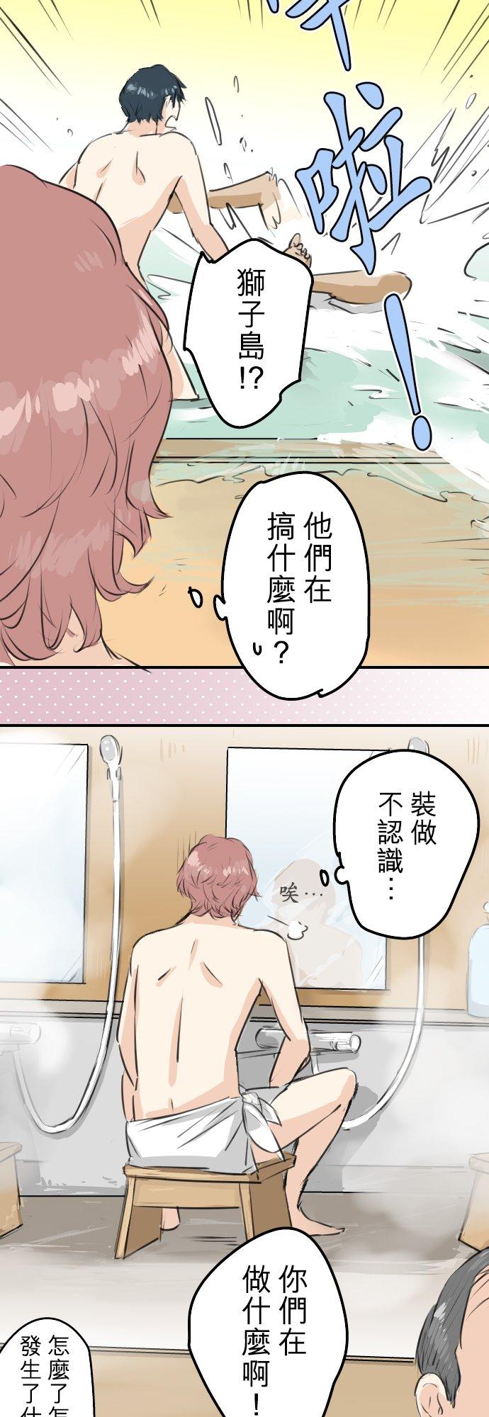 《犬系男子恋爱中》漫画最新章节第172话 追求浪漫的狮子免费下拉式在线观看章节第【22】张图片