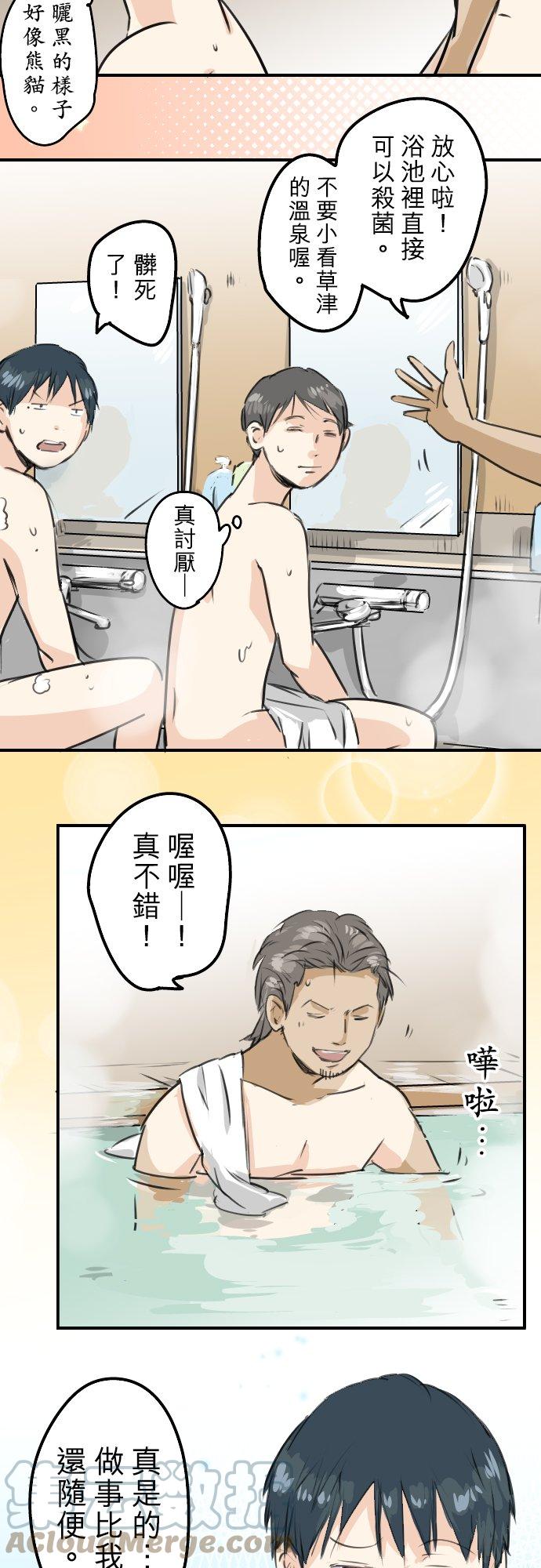 《犬系男子恋爱中》漫画最新章节第172话 追求浪漫的狮子免费下拉式在线观看章节第【3】张图片