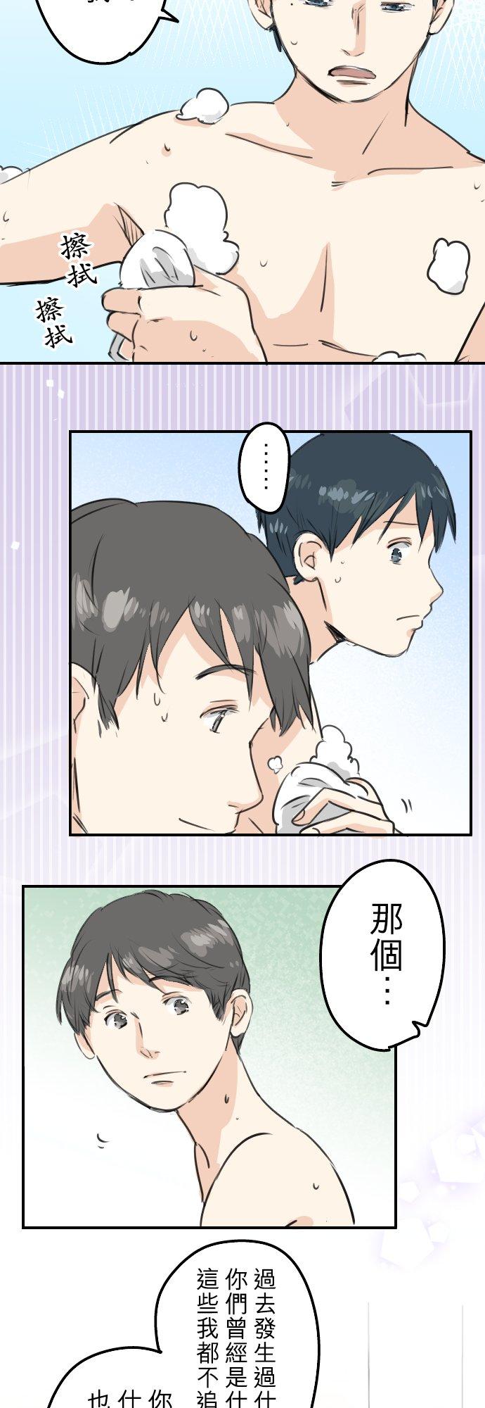 《犬系男子恋爱中》漫画最新章节第172话 追求浪漫的狮子免费下拉式在线观看章节第【4】张图片