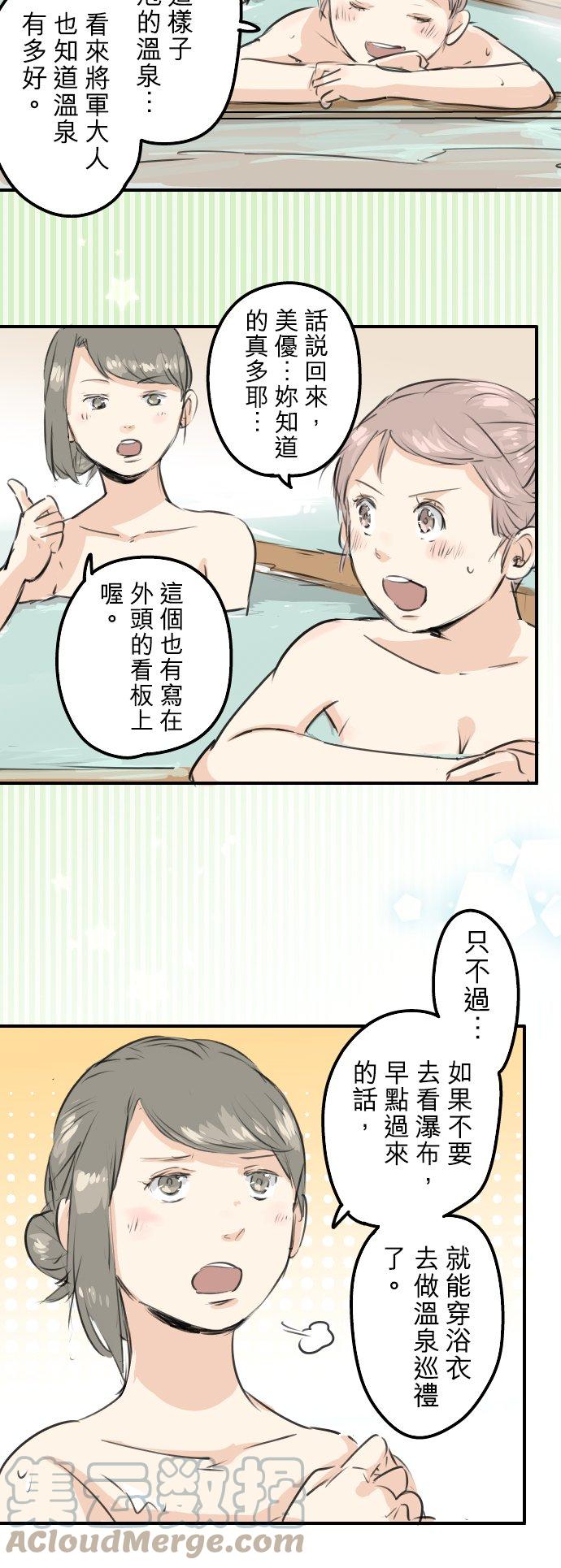 《犬系男子恋爱中》漫画最新章节第172话 追求浪漫的狮子免费下拉式在线观看章节第【9】张图片