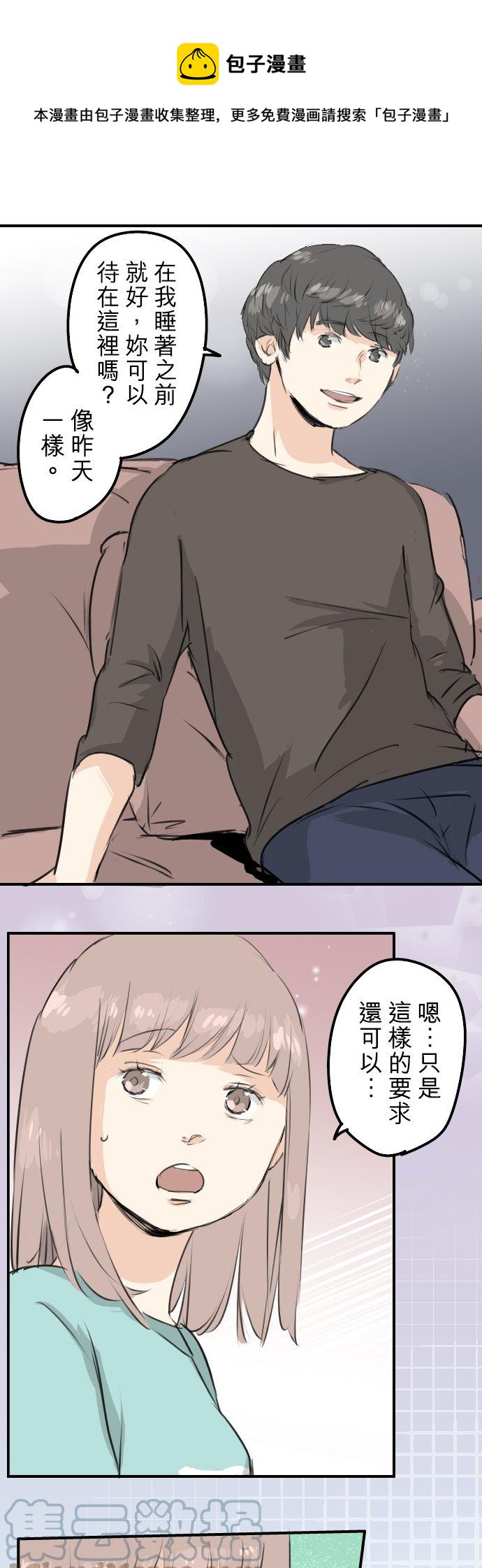 【犬系男子恋爱中】漫画-（第174话 小小的请求）章节漫画下拉式图片-11.jpg