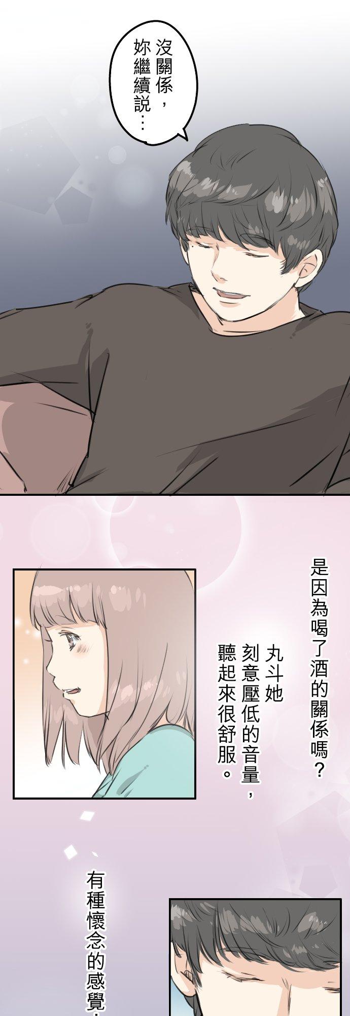 【犬系男子恋爱中】漫画-（第174话 小小的请求）章节漫画下拉式图片-16.jpg