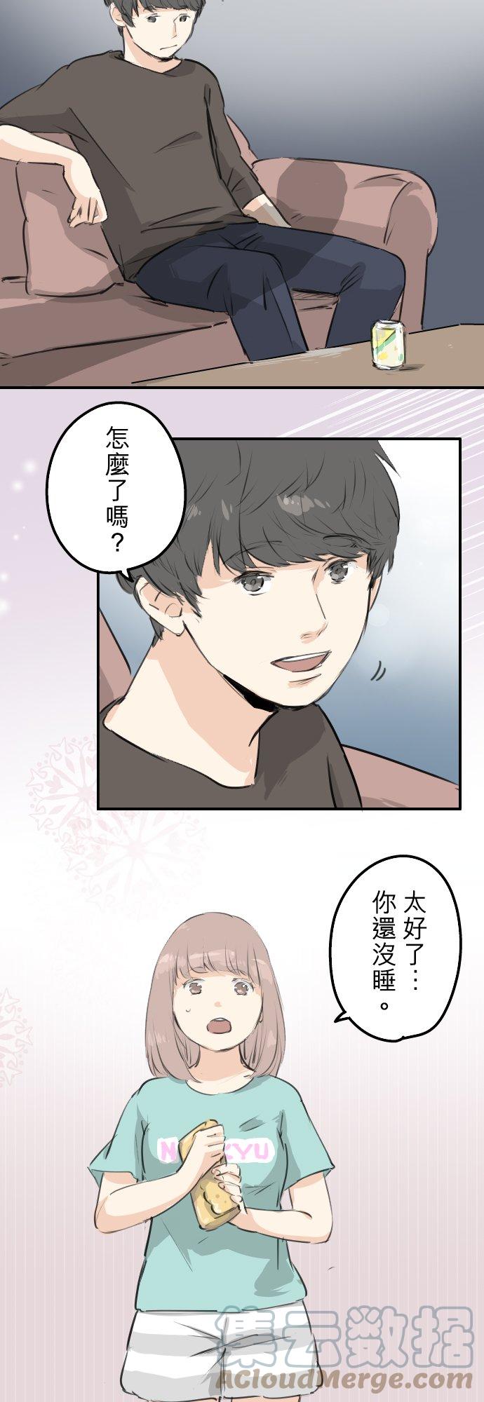 【犬系男子恋爱中】漫画-（第174话 小小的请求）章节漫画下拉式图片-7.jpg