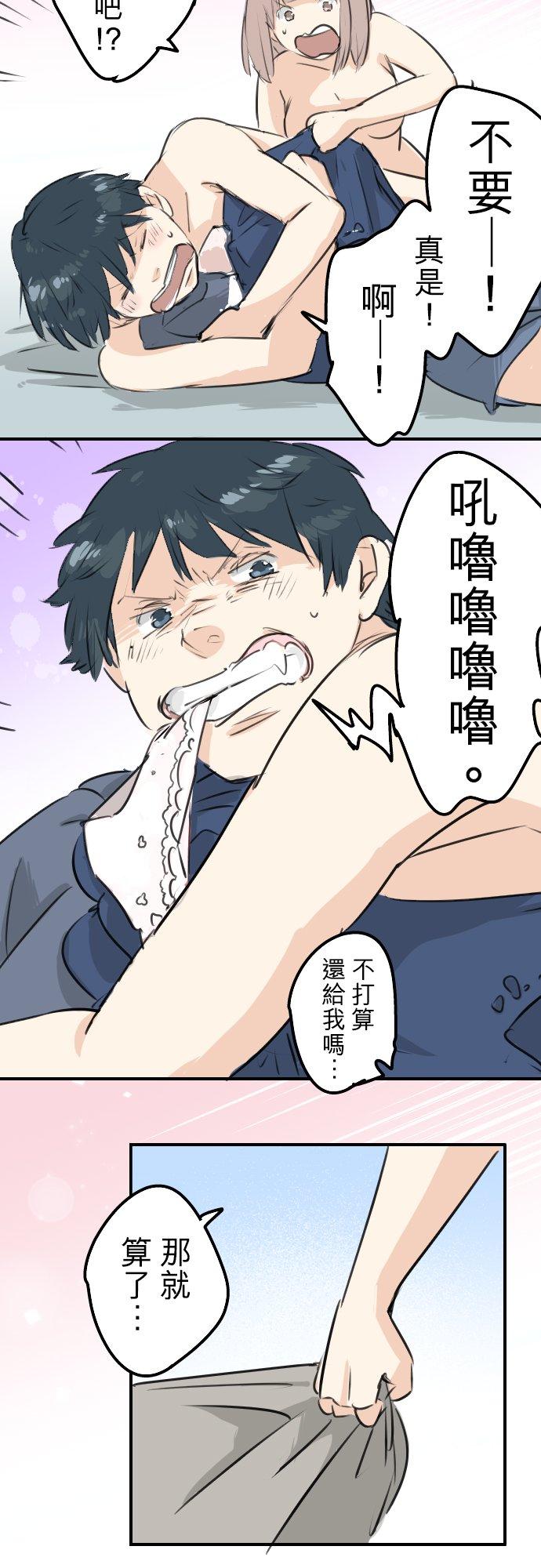 《犬系男子恋爱中》漫画最新章节第175话 心情的问题免费下拉式在线观看章节第【20】张图片