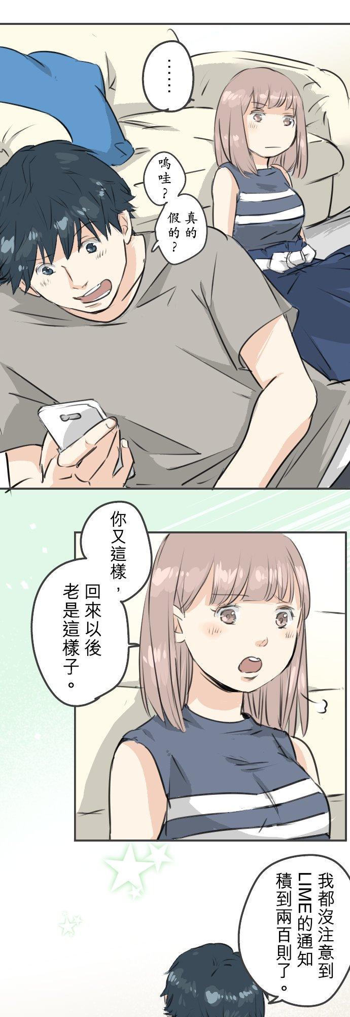 《犬系男子恋爱中》漫画最新章节第175话 心情的问题免费下拉式在线观看章节第【6】张图片