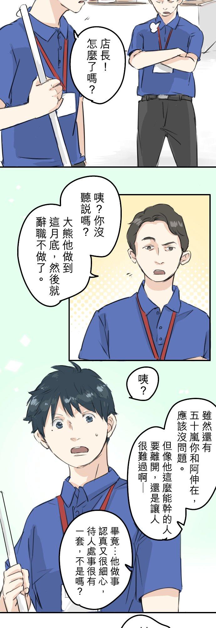 《犬系男子恋爱中》漫画最新章节第176话 再见免费下拉式在线观看章节第【10】张图片