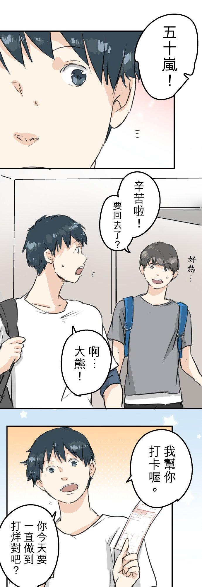 《犬系男子恋爱中》漫画最新章节第176话 再见免费下拉式在线观看章节第【12】张图片