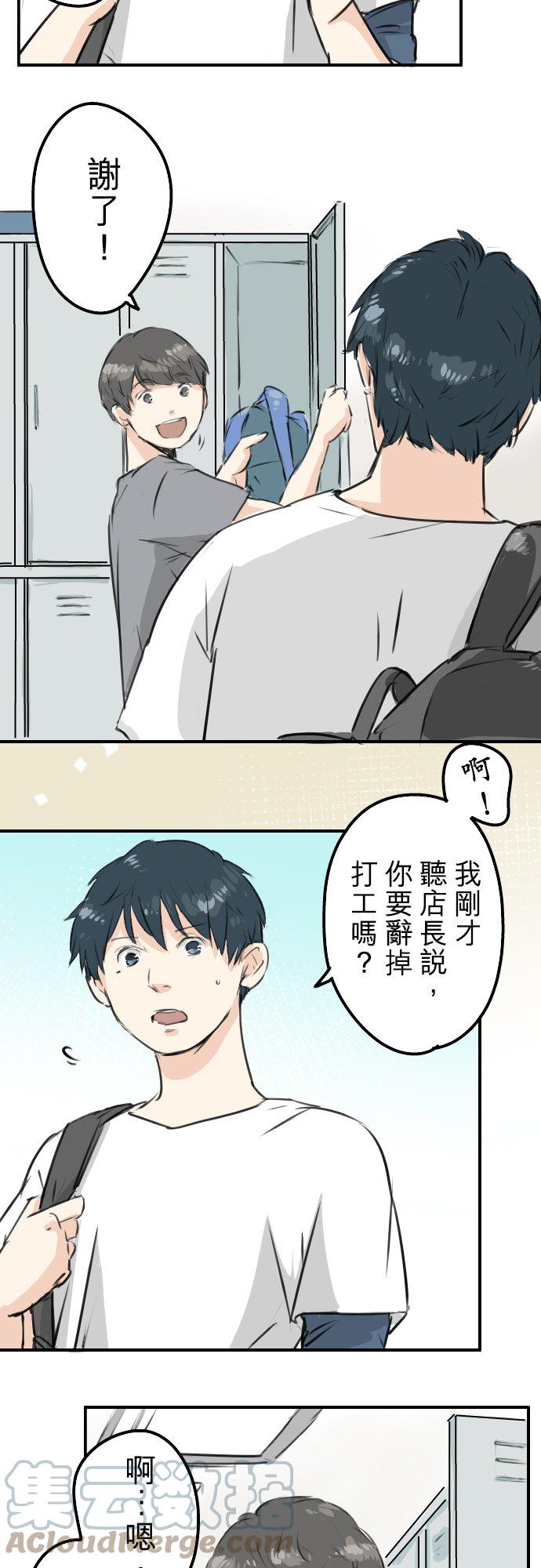 《犬系男子恋爱中》漫画最新章节第176话 再见免费下拉式在线观看章节第【13】张图片